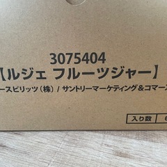 ルジェ　メイソンジャー　セット無料！の画像