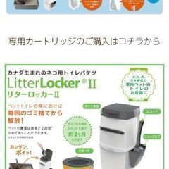 リターロッカーⅡ本体のみ！カートリッジ無し！スコップ有り！猫、犬、ウサギ等の室内ペット用ゴミ箱‼️の画像