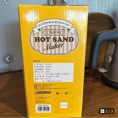 新品　ホットサンドメーカーの画像