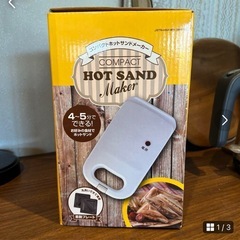 新品　ホットサンドメーカー