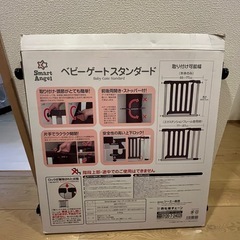 ベビーゲートの画像