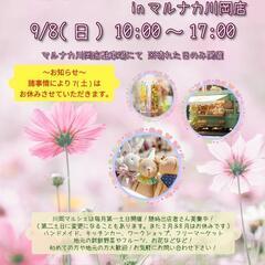 Vol. 22 川岡マルシェinマルナカ川岡店