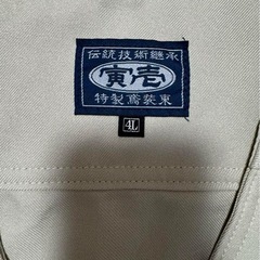 寅壱 ベスト 4Lの画像
