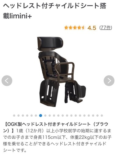 子ども乗せ自転車、20インチ、カラーはホワイト、ヘッドレスト付チャイルドシート搭載limini+