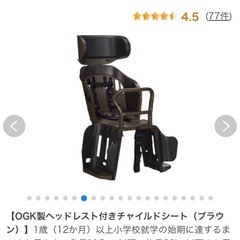 子ども乗せ自転車、20インチ、カラーはホワイト、ヘッドレスト付チャイルドシート搭載limini+の画像