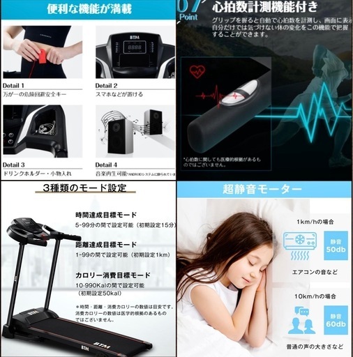 【3万5千円の電動ルームランナー】BTM 電動ルームランナー 12種類のダイエットプログラム付き 音楽再生機能有り