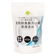 【新品未使用 まとめ割有】全自動食洗機用洗剤 1000g　