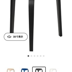 IKEA 椅子 2個