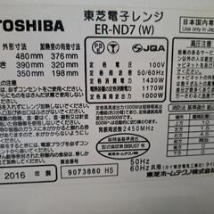 TOSHIBA 電子レンジ ER ND7 エラー出ます 部品とりにいかがですか?の画像