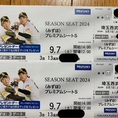 9/7 みずほプレミアムシートS ペア