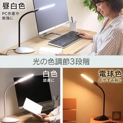 【取引中】LEDデスクライト ホワイトの画像