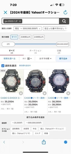完品・美品　タフソーラー マッドマン