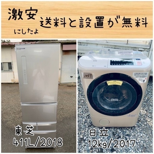 送料設置無料！！限界価格挑戦！！新生活家電♬洗濯機/冷蔵庫♬