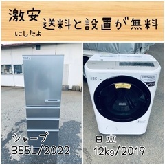 送料設置無料！！限界価格挑戦！！新生活家電♬洗濯機/冷蔵庫♬