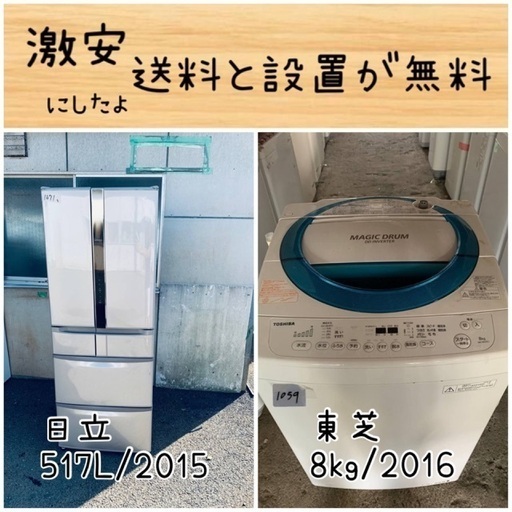 送料設置無料！！限界価格挑戦！！新生活家電♬洗濯機/冷蔵庫♬