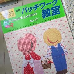 値下げ！パッチワークスタートセット✨の画像