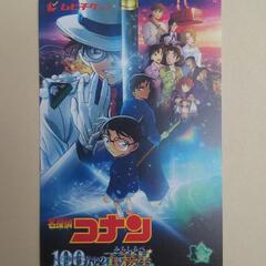 【番号通知】名探偵コナン 100万ドルの五稜星　ジュニア(小人)１枚