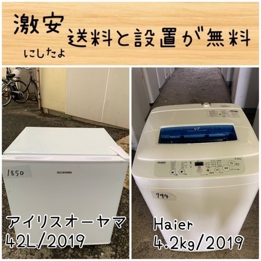 送料設置無料！！限界価格挑戦！！新生活家電♬洗濯機/冷蔵庫♬