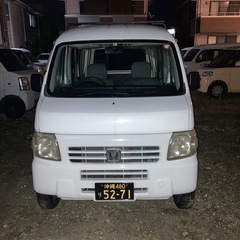 （受付一時中止）（故障車）ホンダ　アクティバン