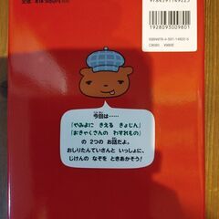 【新品】おしりたんてい　やみよにきえるきょじんの画像