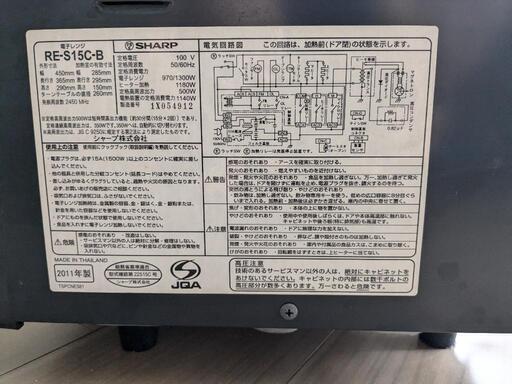 シャープ 電子レンジ