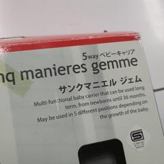 ベビーキャリアの画像