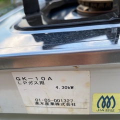 ガスコンロ
の画像