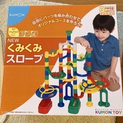 NEWくみくみスロープ　セットの画像