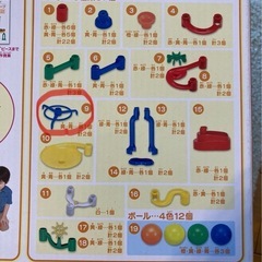 NEWくみくみスロープ　セットの画像