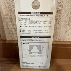 ☆新品☆　ニトリ　ふさかけ　カーテン掛け　2個の画像