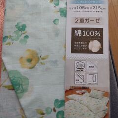 新品シングル敷カバー