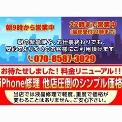 ⭐︎Xperia XZ Premiumのバッテリーが膨張し交換 - 明石市