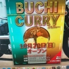 あげます。無料試食カレーの画像