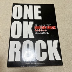one ok rock ワンオク　バンドスコア　セレクション