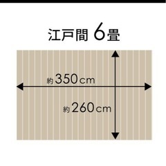 ウッドカーペット 6畳 江戸間 260×350cm フローリングカーペットの画像