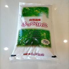ふっくりんこ5キロ