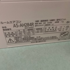 FUJITSU2024年製造エアコン10~12畳用2.8w 使用期間１ヶ月半の画像