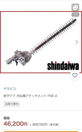 新ダイワ 刈払機アタッチメント FNE-A