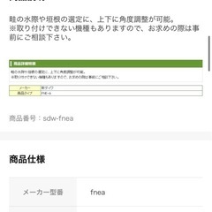 新ダイワ 刈払機アタッチメント FNE-Aの画像