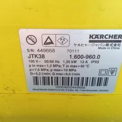 ケルヒャー高圧洗浄機　JTK38の画像