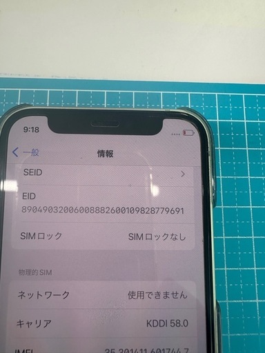 【引取者決定】iPhone12mini（128GB）SIMフリー　グリーン