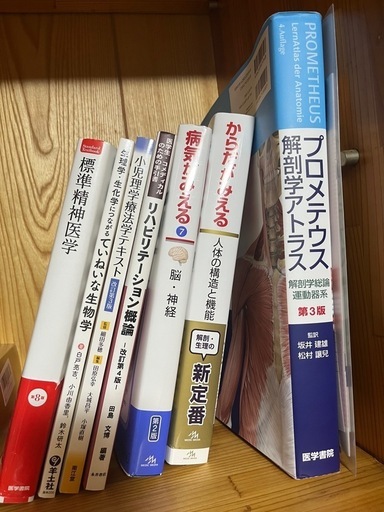 医学書
