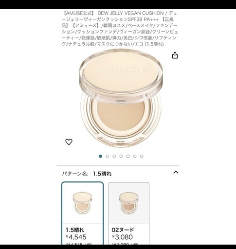 24個まとめAMUSE アミューズ デュージェリーヴィーガン