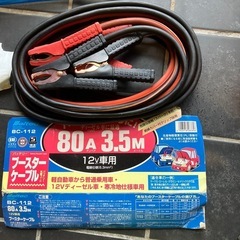 ブースターケーブル未使用品の画像
