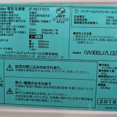 冷凍庫　ハイアール　2018年製　型番JF-102A　中古品　清掃済の画像
