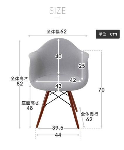 LOWYAダイニングチェア2脚