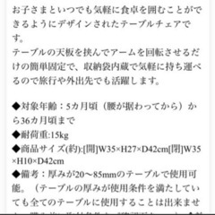 新品　Inglesina  ベビーチェアの画像