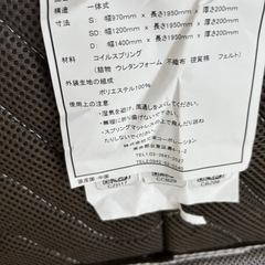 マットレス　セミダブルの画像