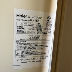 窓用エアコンの画像