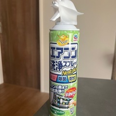 エアコン洗浄スプレー